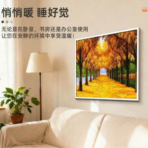 石墨烯墙暖画取暖器碳晶发热壁画客厅玄关家用壁挂电热画电暖气