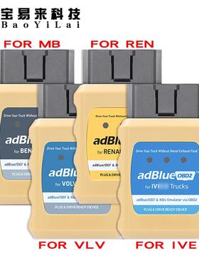AdBlueOBD免破线即插即用OBD2fortruckwithoutDEF4车型