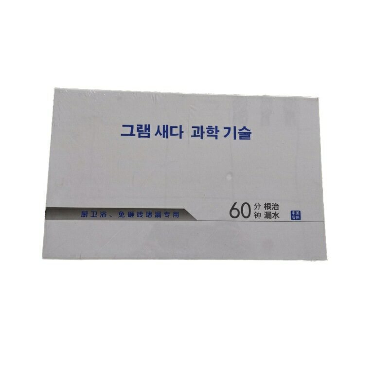 免砸砖防水涂料卫生间免砸砖堵漏渗透剂透明防水厕所漏水防水胶