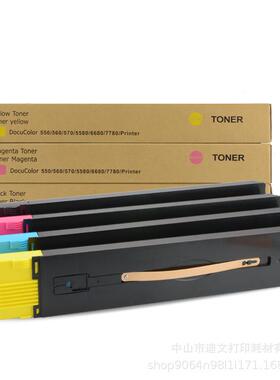 富士施乐C5500粉盒C5540506560757500C6500C6550C75507600