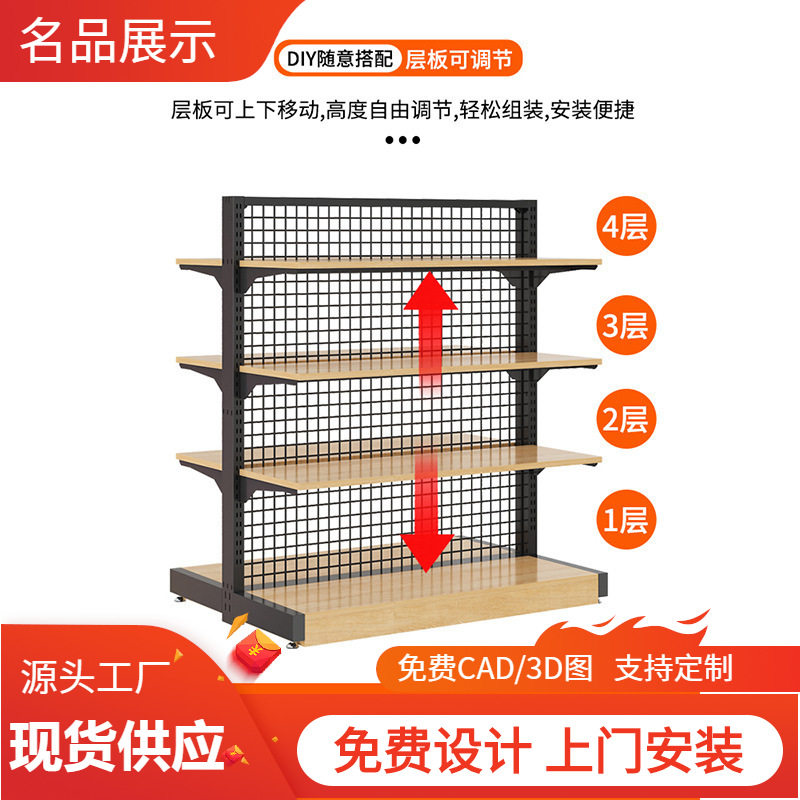 超市货架批发网格展示架单双面商品陈列可调节文具便利店货架