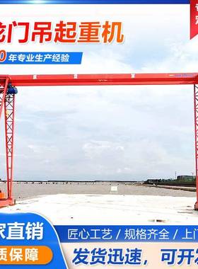 移动式起重机5/10/20吨无线遥控轨道电动MH型门式悬臂吊起重机