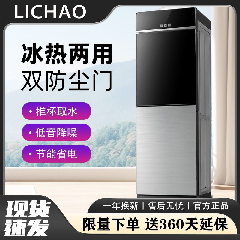 饮水机2024新款即热式家用办公室立式宿舍小型制冷制热连锁厂批发