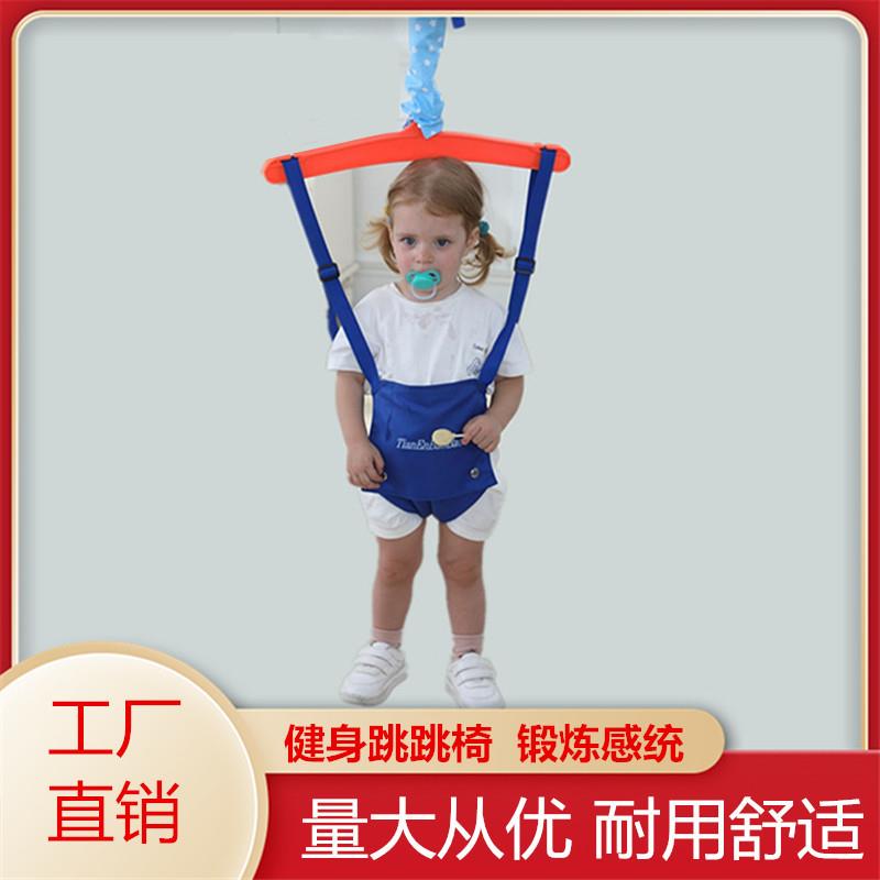 婴幼儿跳跳椅哄娃器材宝宝弹跳健身蹦椅儿童体能感统早教玩具秋千
