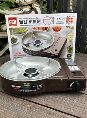 岩谷卡式炉便携炉防风烧烤炉具野炊卡斯瓦斯炉煎炒炉ZGP-3ZA-17C