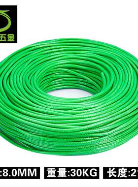 供应8mm绿色带皮钢丝绳涂塑钢丝绳包塑钢丝绳晾衣绳pvc镀锌