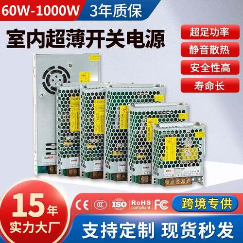 工业室内大功率开关电源1000w5V12V24Vled灯带灯箱电源变压器