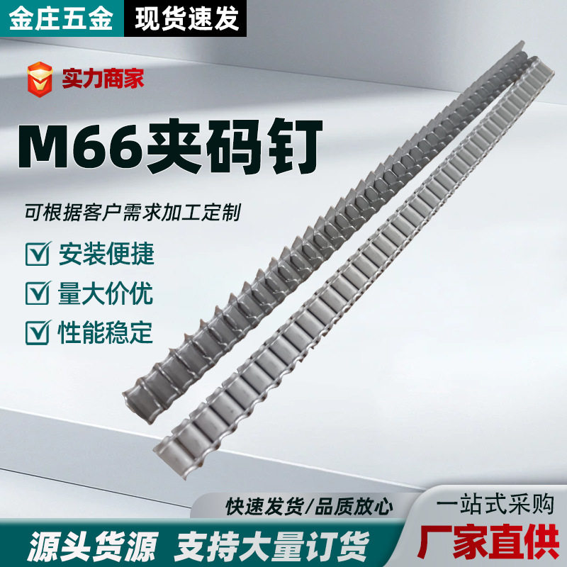 批发不锈钢气动夹码钉M66家具不锈钢床镀锌床网夹坐垫弹簧固定夹