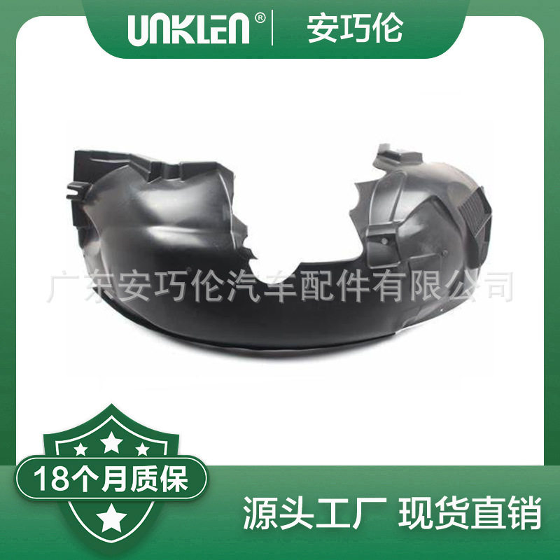 适用捷豹XJ前左挡泥板C2D34723C2D3735