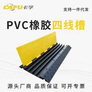 橡胶四线PVC盖板线槽减速带电缆保护槽压线板户外地面线槽盖线板