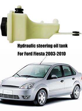 适用福特FordFiesta03-10液压转向油壶M2S653R700BF