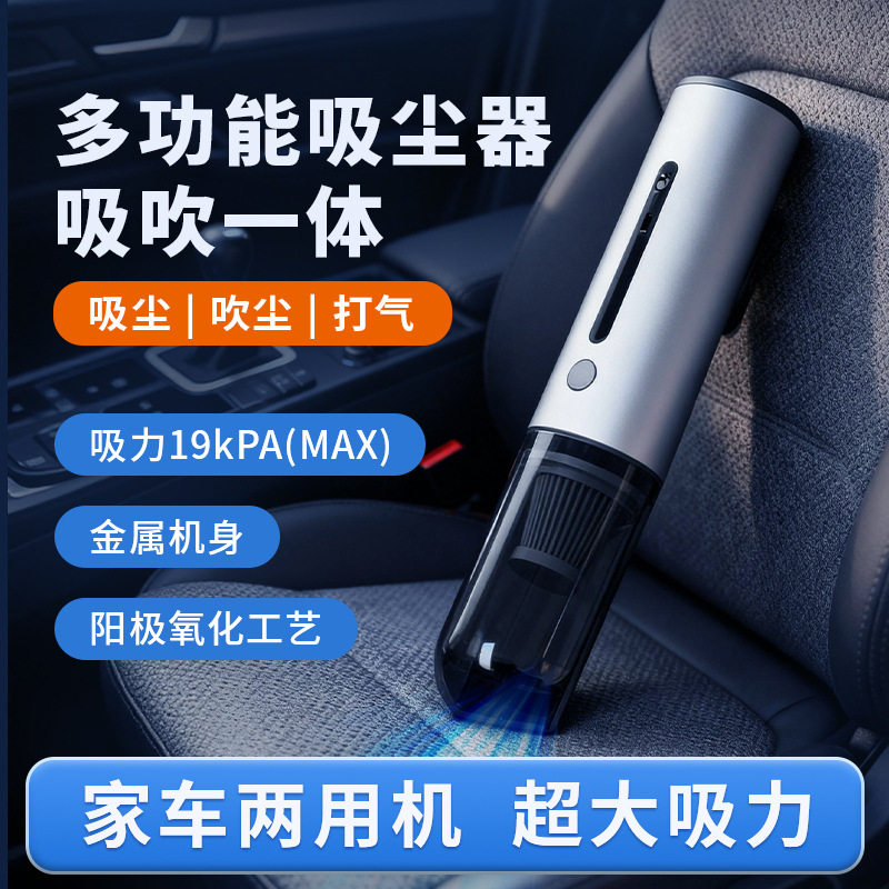 手持车用吸尘器吸吹打气一体20000pa大吸力家车两用55分钟续航