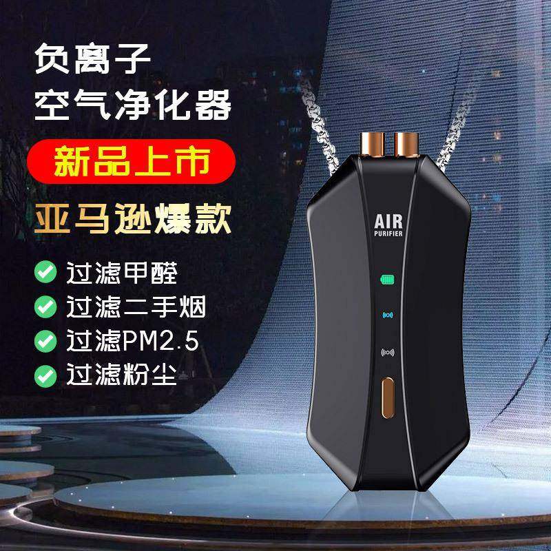 便携式负离子车载空气净化器手持UVC紫外线杀菌灯迷你挂脖消毒器