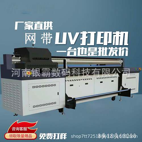 2米宽幅理光G6网带打印机广告帆布UV打印机帆布手提袋UV打印机
