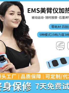 EMS新款超纤皮按摩仪PU皮家用美臂塑形瘦小腿热敷无线脉冲按摩器