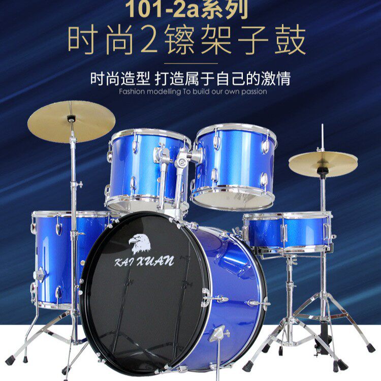 架子鼓批发成人爵士鼓五鼓两镲西洋打击乐器培训班初学者架子鼓