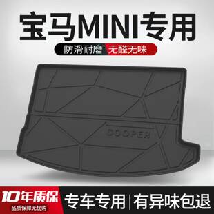 适用宝马mini后备箱垫装饰用品汽车内饰改装配件宝马迷你后尾箱垫