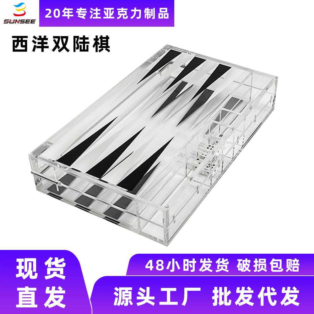 轻奢亚克力西洋双陆棋磁吸折叠棋盘益智玩具桌面摆件创意收纳棋盒