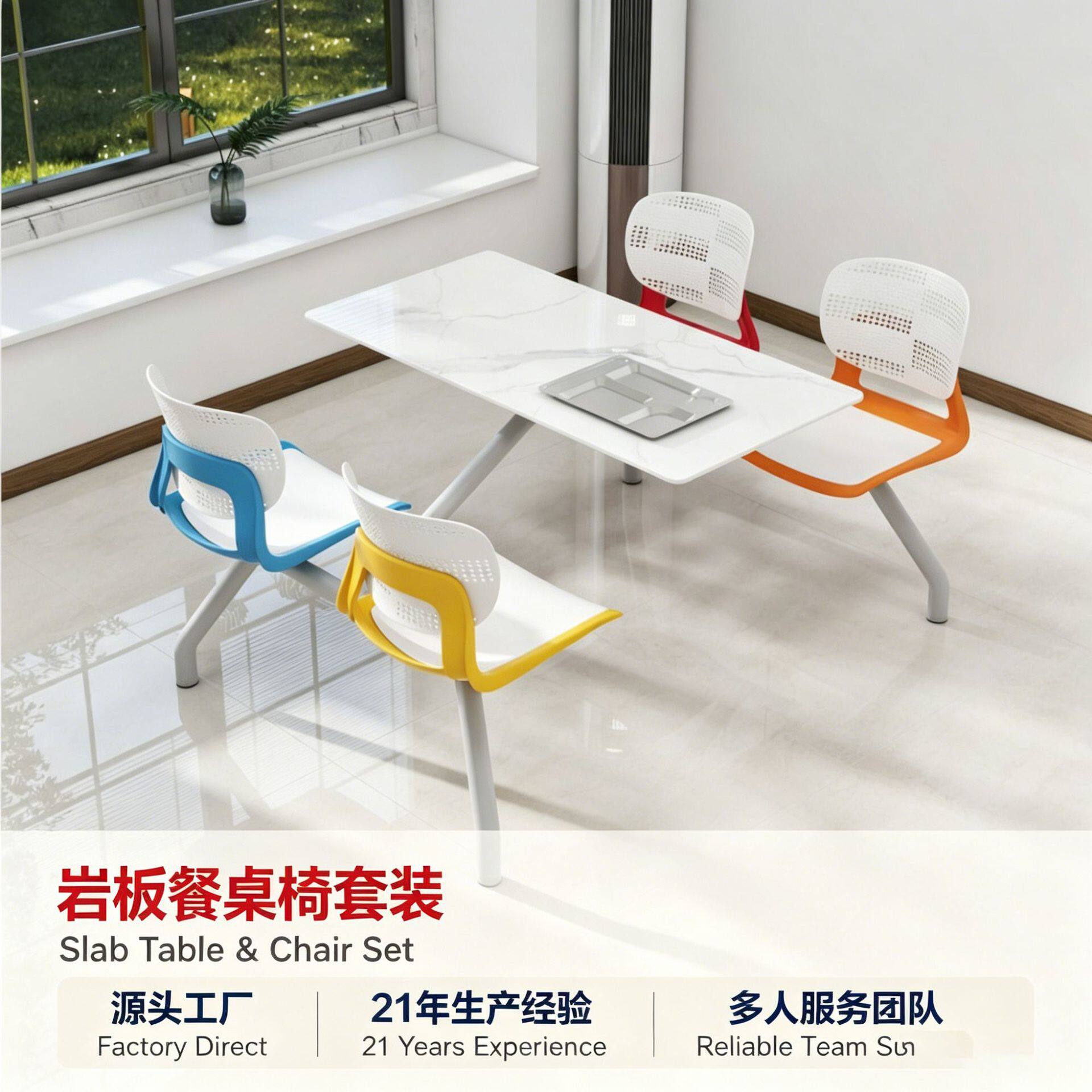 食堂连体餐桌椅饭店快餐饮早点餐厅公司职员工人小吃学校岩板餐桌