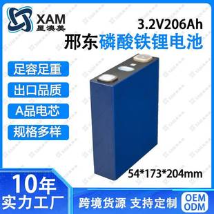 正A品6000寿命磷酸铁锂3.2V200A206A电芯适用房车电源家庭储能用