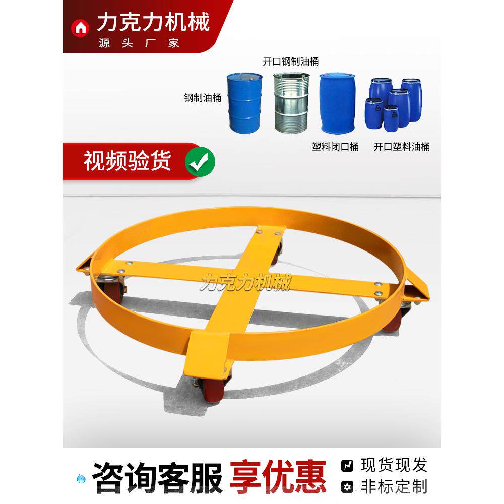 促销重型平移油桶搬运车四轮移动底座滑行不锈钢桶推车SD55A
