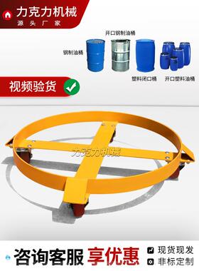 促销重型平移油桶搬运车四轮移动底座滑行不锈钢桶推车SD55A