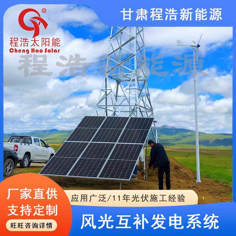 兰州500w1000w环境治理风力发电机组兰州风力发电机