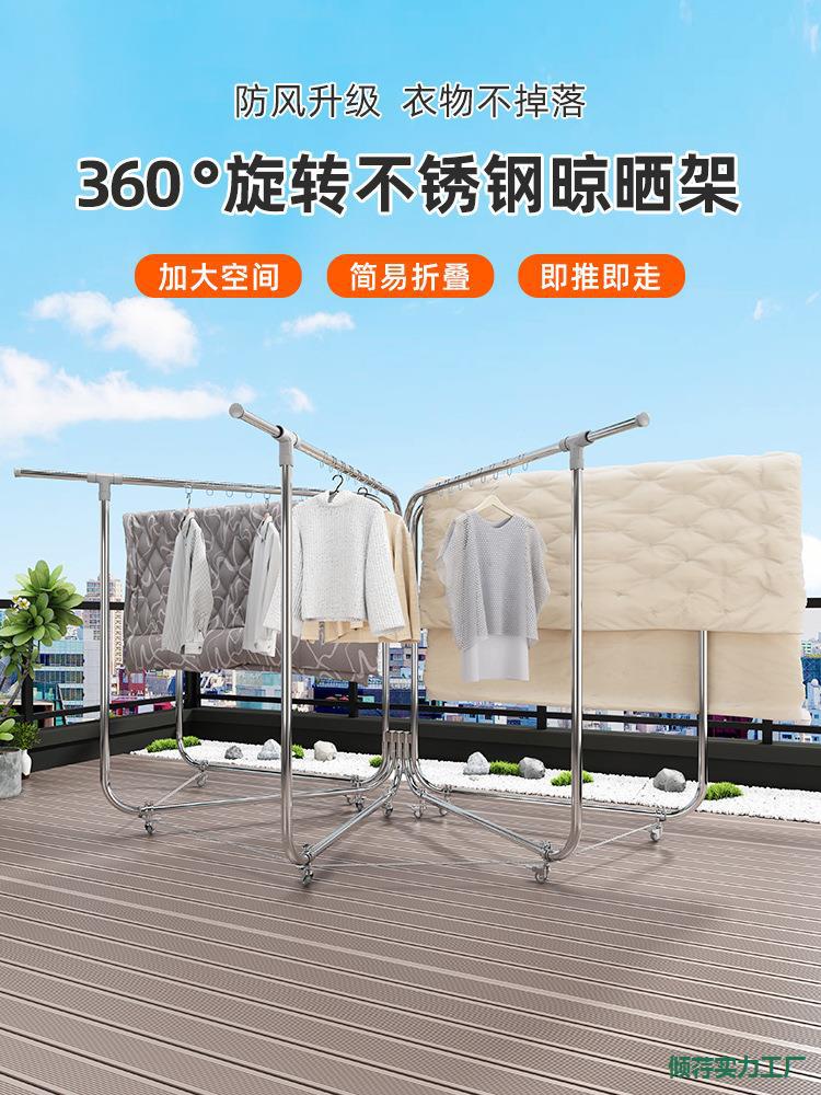 不锈钢室外晾衣架落地折叠户外防风楼顶庭院子衣杆阳台晒被子