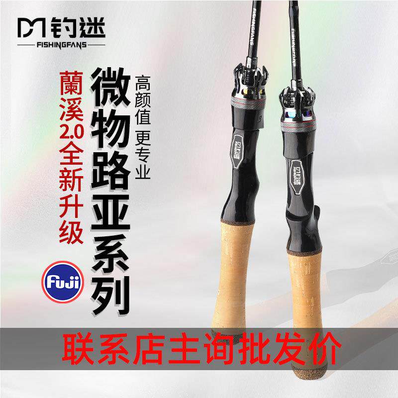 蘭溪微物路亚竿套装UL调富士导环配件碳素实心竿稍马口杆弹射竿