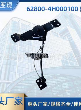 OE:628004H000/100适用于辉翼高品质备胎支架