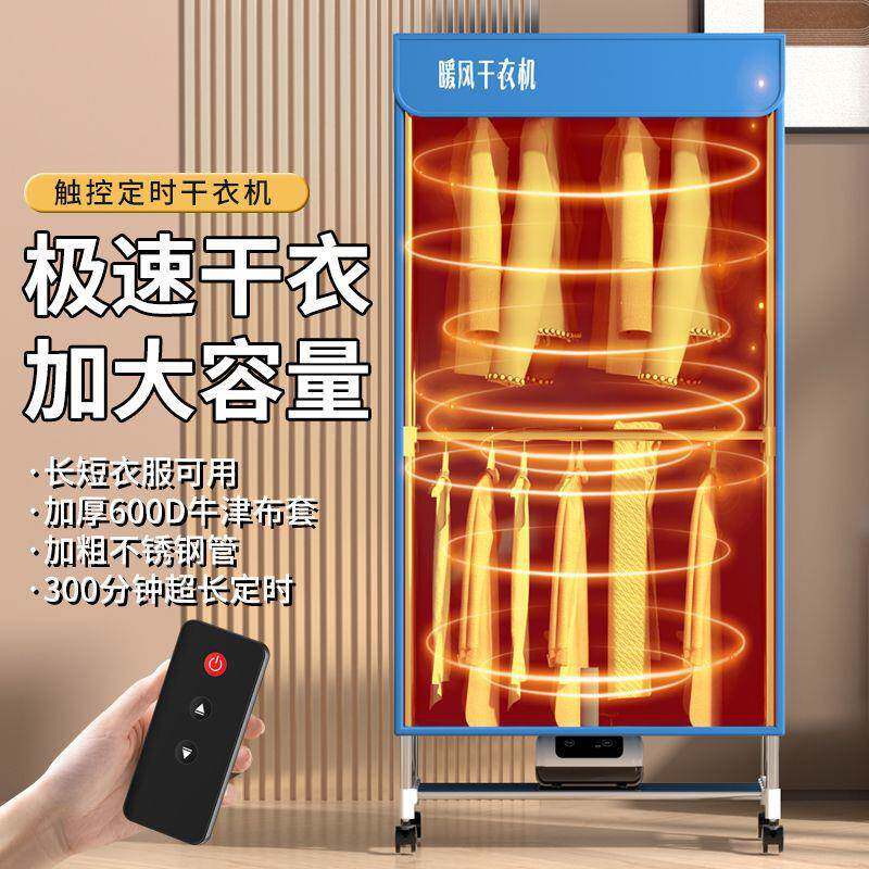 干衣机烘干机家用简易烤衣服架风干衣柜烘速干机学生宿舍外星人款