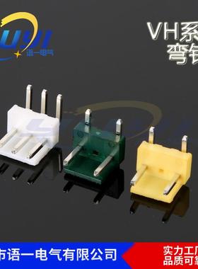 VH弯针|VH-3AVH3.96-3P插针接插件/连接器/接线端子3.96间距