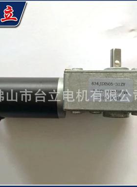 直销开启式电动机直流电机634JSX505-31ZY机器人小型