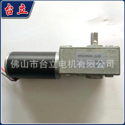 直销开启式电动机直流电机634JSX505-31ZY机器人小型