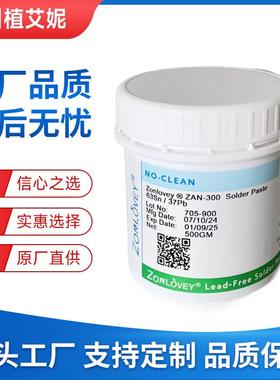 有铅锡膏Sn63Pb37免清洗锡膏SMT贴片焊锡膏环保锡浆有铅中温锡膏