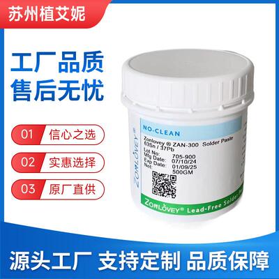 有铅锡膏Sn63Pb37免清洗锡膏SMT贴片焊锡膏环保锡浆有铅中温锡膏