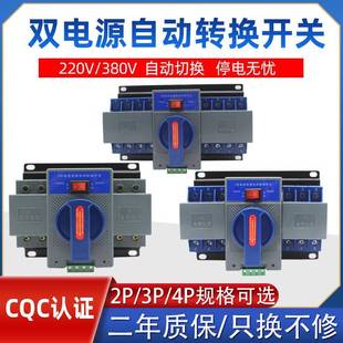 双电源自动转换开关NLQ1 3P微断迷你型CB级63A两路切换ATS蓝色