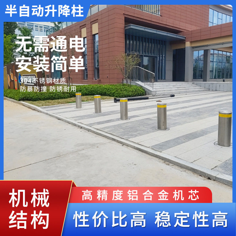 半自动手动升降柱路桩小区学校门口防撞不锈钢加厚圆柱停车场立柱