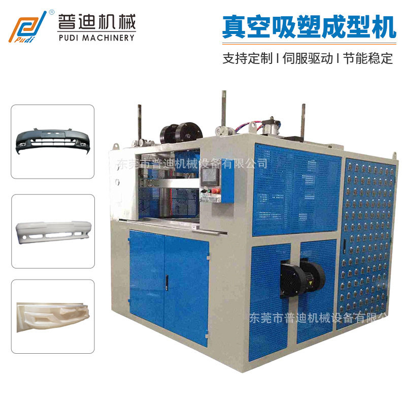 单模具玩具泡壳吸塑机模具吸塑机ABS内衬托盘吸塑真空成型机