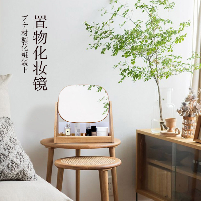 实木化妆镜榉木旋转梳妆台简约现代风