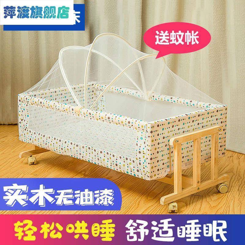 婴儿摇床摇篮床新生婴儿用品睡篮实木摇摇床哄睡觉宝宝老式小摇窝