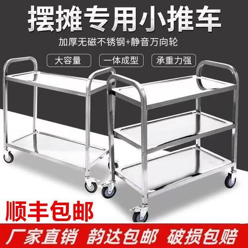 不锈钢餐车加厚收碗车餐厅上菜车商用三层塑料移动车双层小推车