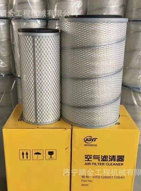 厦工装载机XG956953XG951空气滤芯柴油滤芯机油滤芯全车滤芯