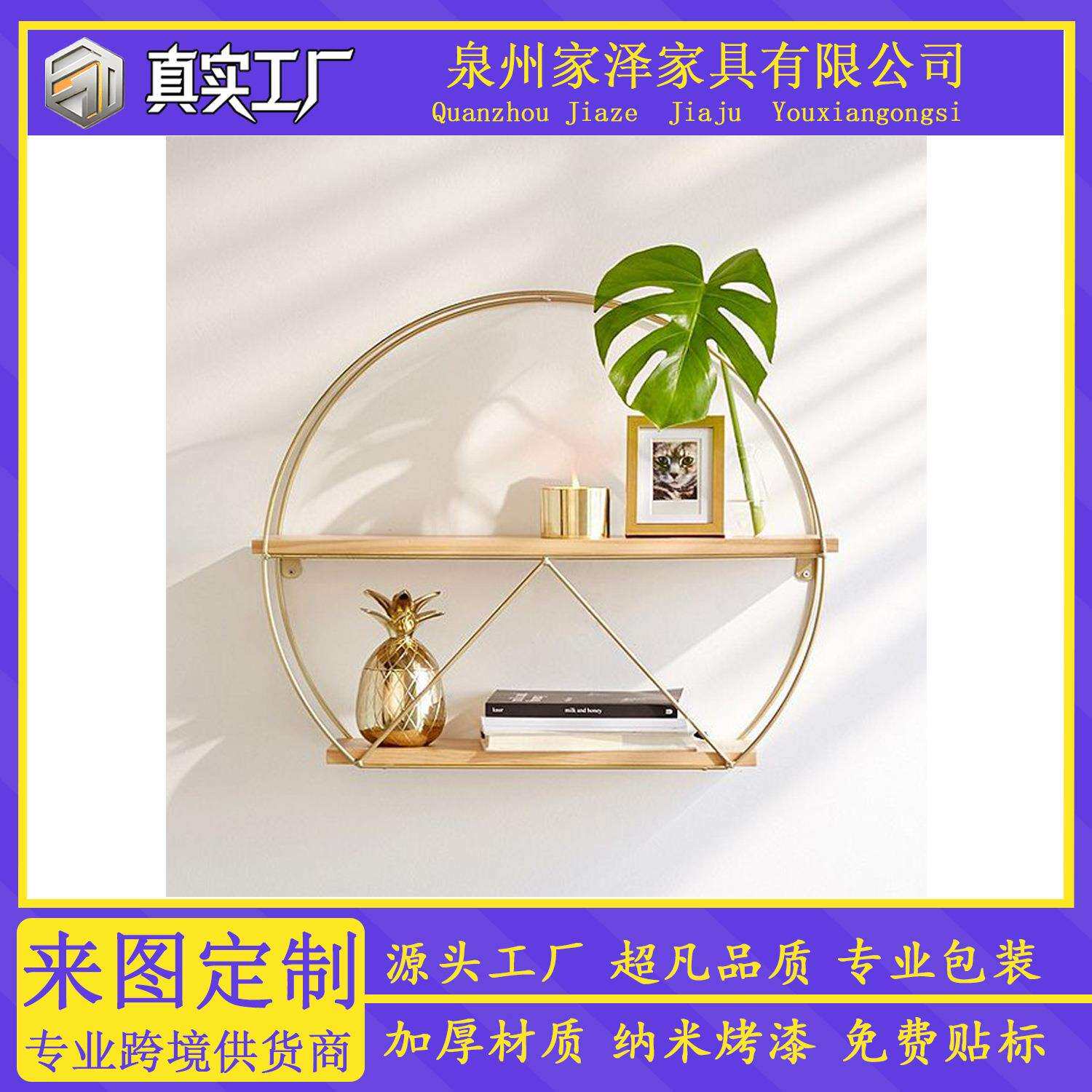 北欧风实木壁挂客厅圆形金色铁艺置物架书架实木隔板壁挂花架