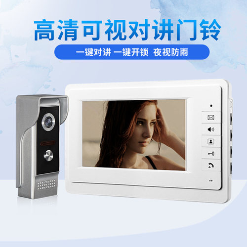 厂家直供7寸彩色可视对讲门铃外贸热款智能门铃
