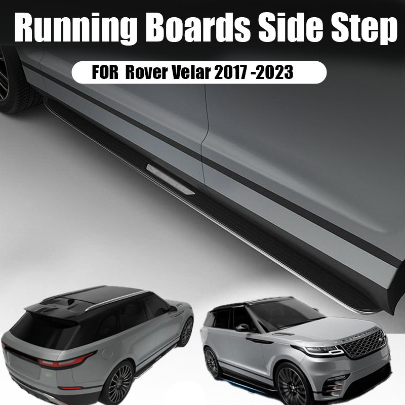 适用于路虎星脉脚踏板rovervelar2017-2023原车款踏板新脉踏板