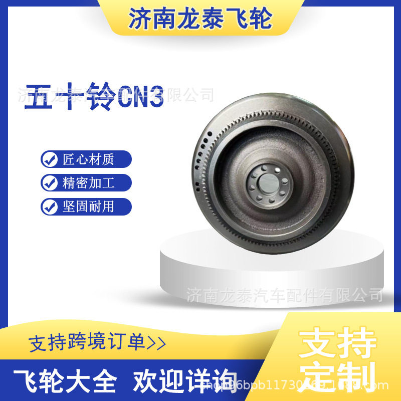 厂家批发发动机汽车飞轮发动系统飞轮齿圈配件维修零件