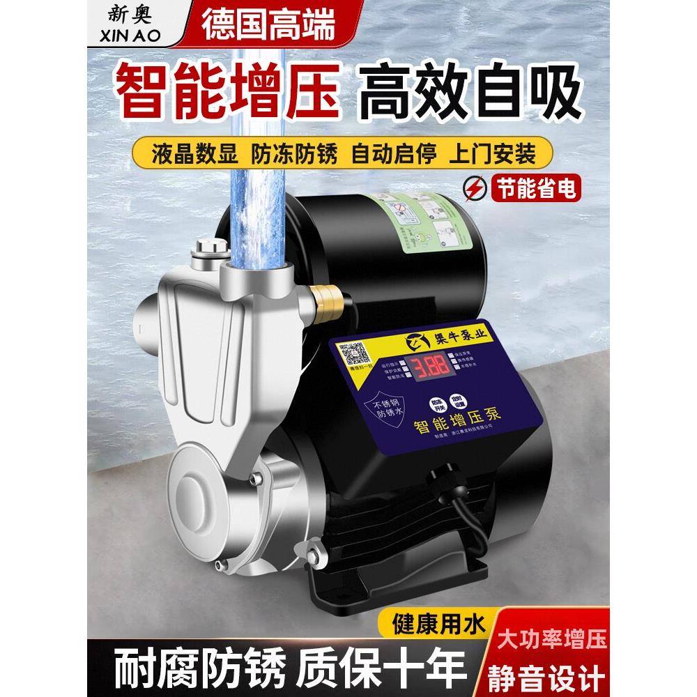 220V家庭增压泵家用全自动启停超静音加压泵自来水小型高压水泵