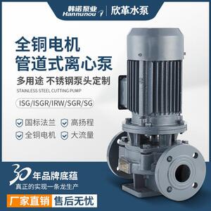 韩诺立式管道泵IRG欣革离心泵380V三相工业增压锅炉冷却循环水泵