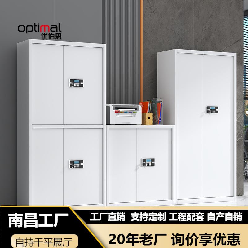 办公室电子保密柜密码锁文件柜加厚铁皮保险柜指纹锁资料柜档案柜